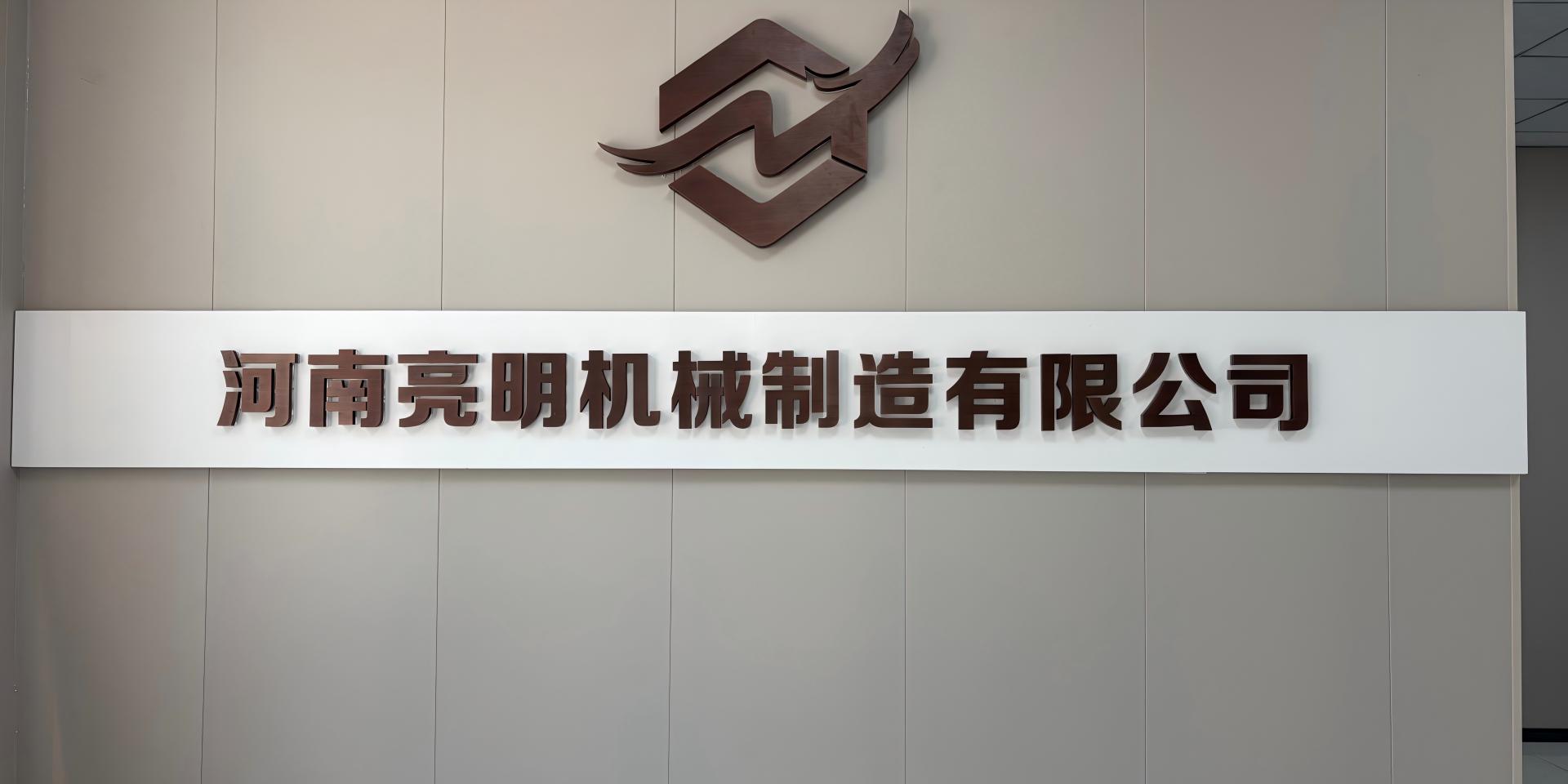 Henan Liangming Machinery Manufacturing Co., Ltd. 