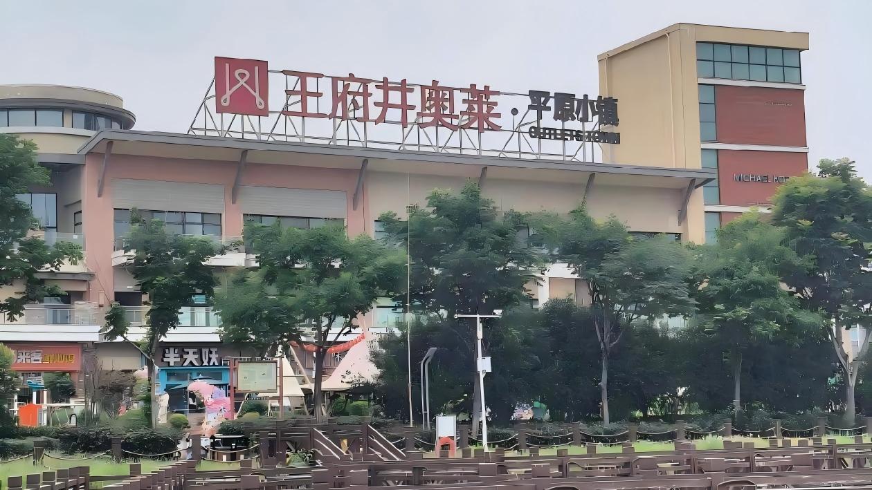 Photovoltaic Paving for Parking Lot of Wangfujing Outlets, Pingyuan New Area, Xinxiang, Henan